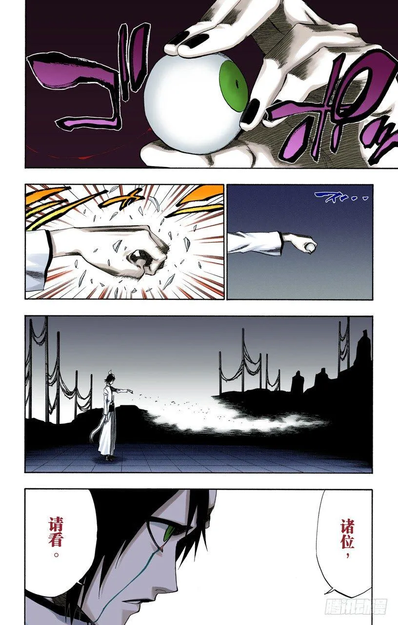 冰冷得不协调 第3页