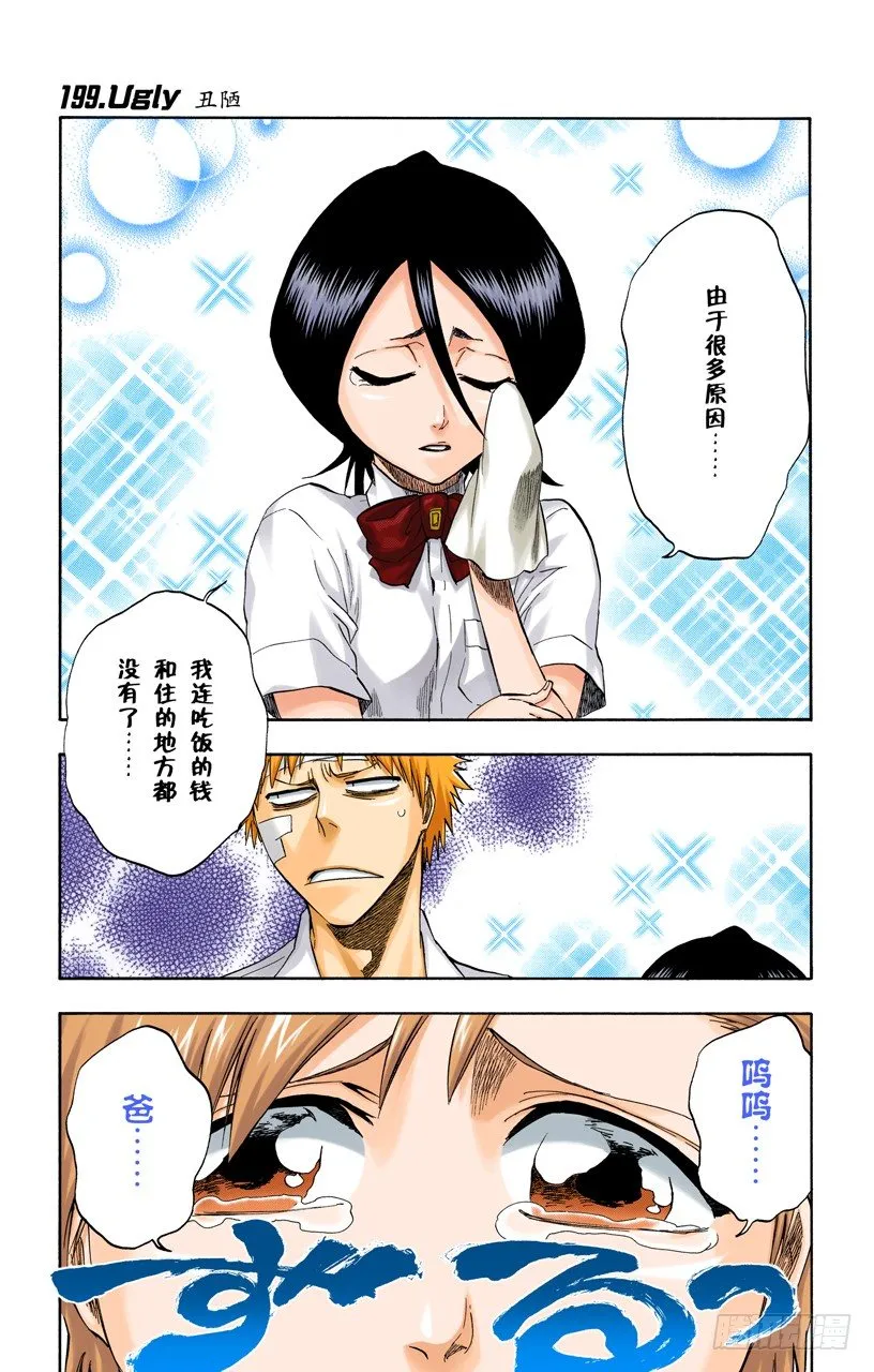 丑陋 第1页