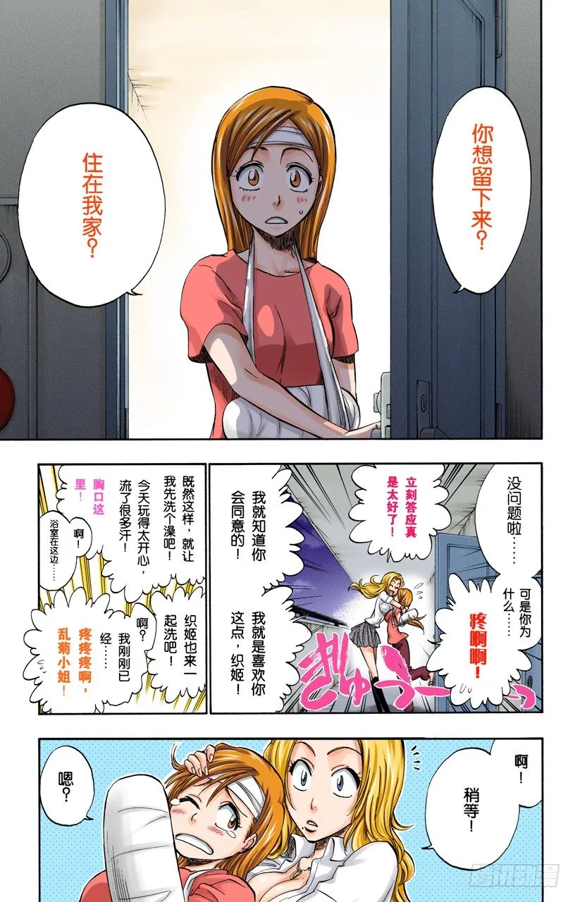 丑陋 第5页