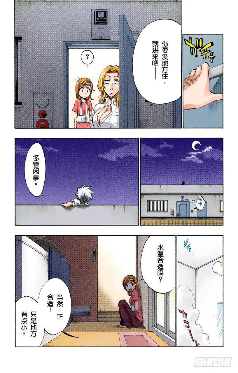 丑陋 第6页