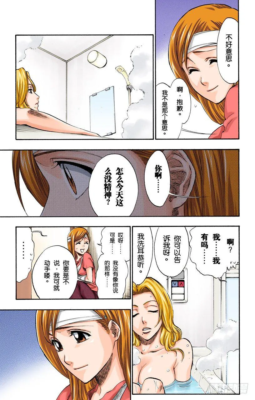 丑陋 第7页
