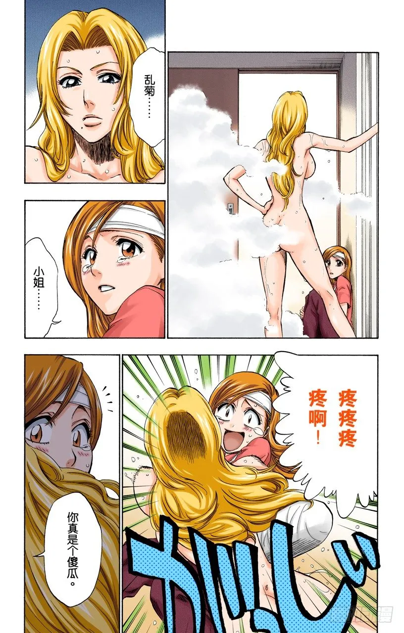 丑陋 第11页