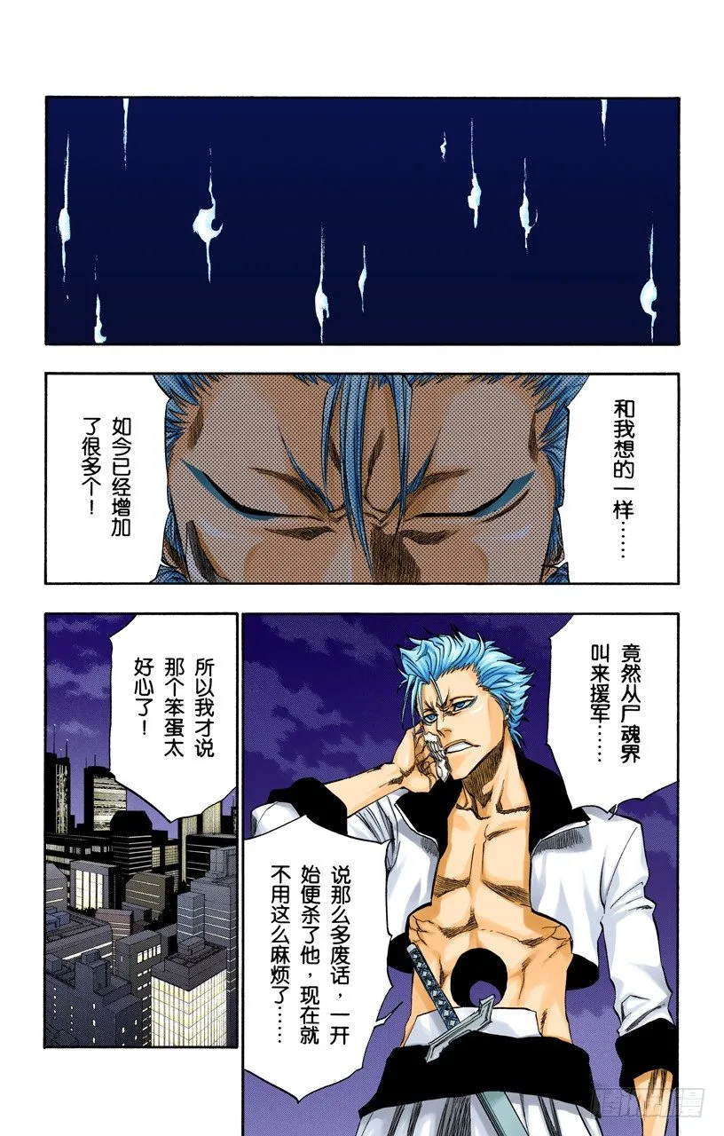 丑陋 第17页