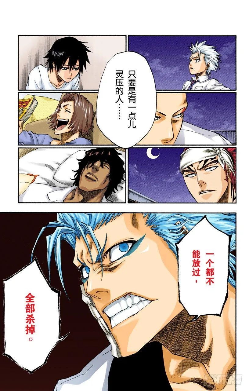 丑陋 第19页