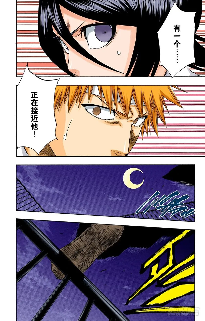 锤击之夜 第10页