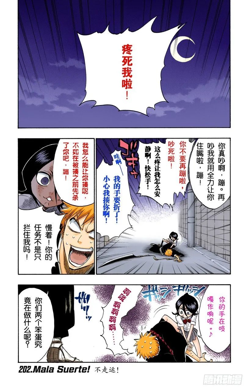 不走运！ 第1页