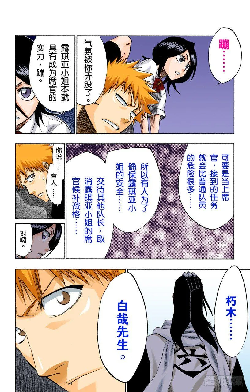 不走运！ 第4页