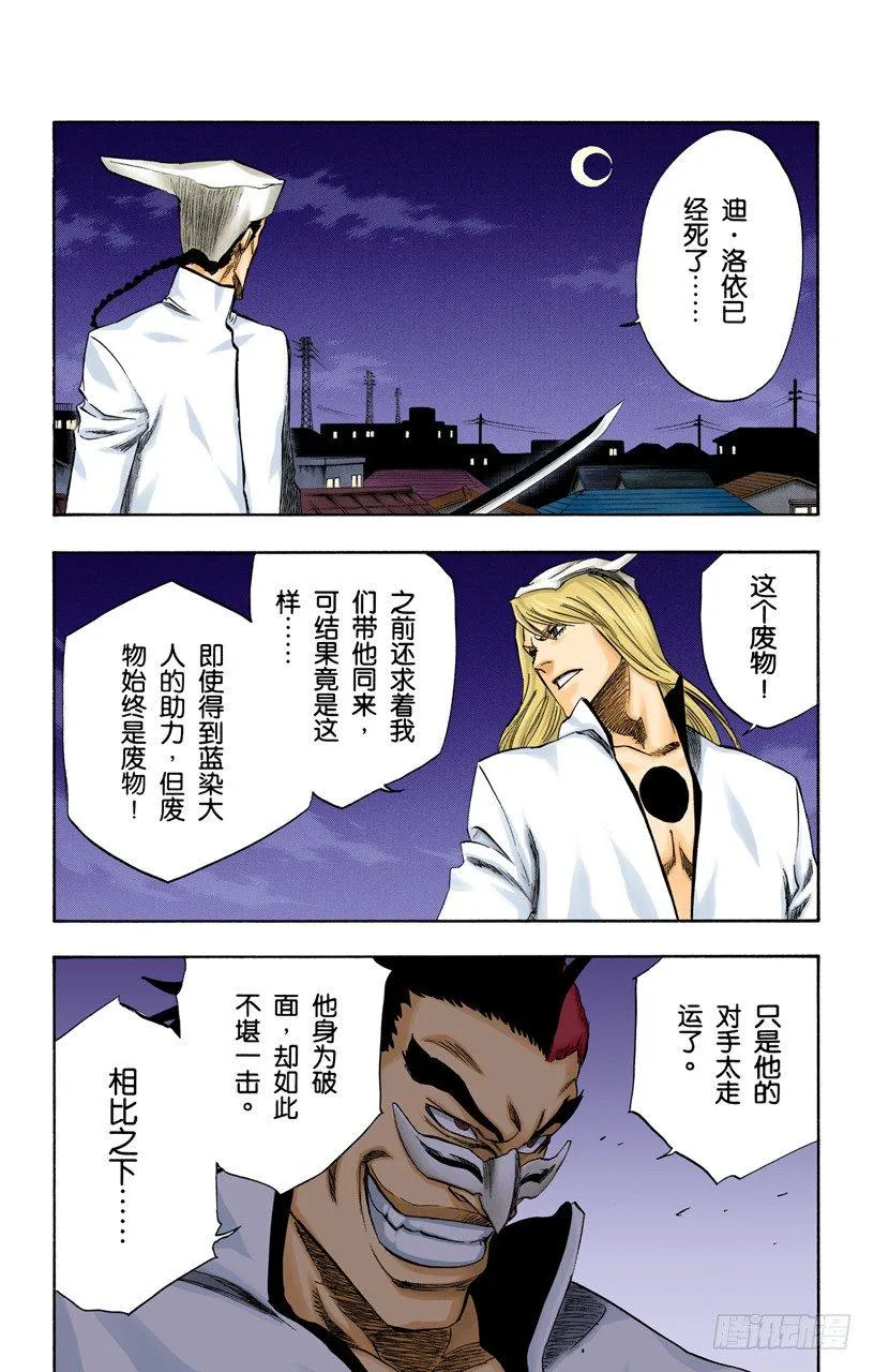不走运！ 第9页