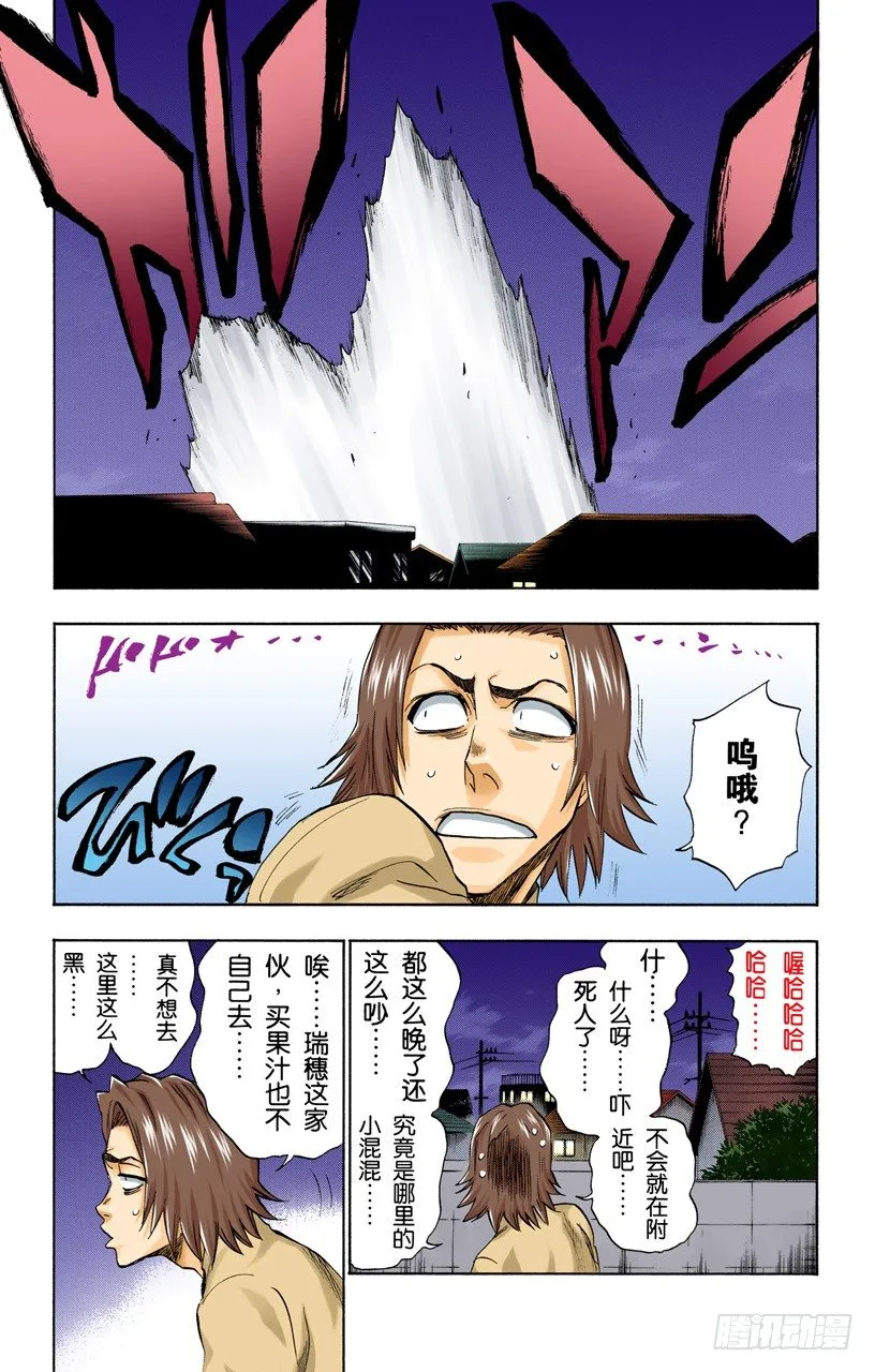 不走运！ 第11页