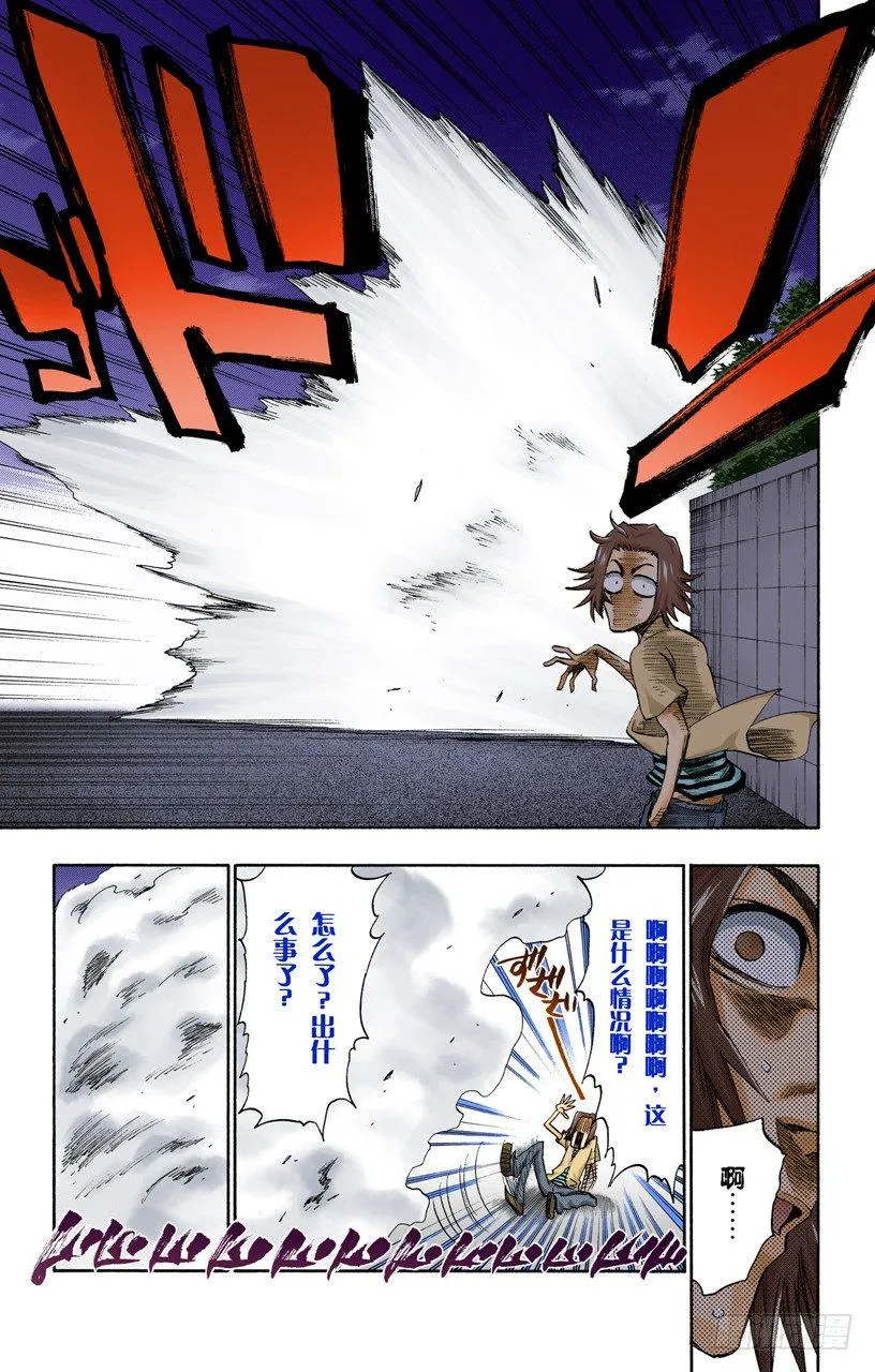 不走运！ 第13页
