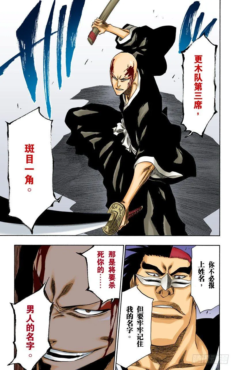 不走运！ 第19页