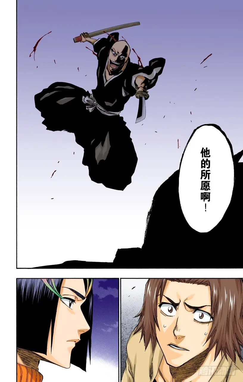 不走运！2[怪物] 第6页