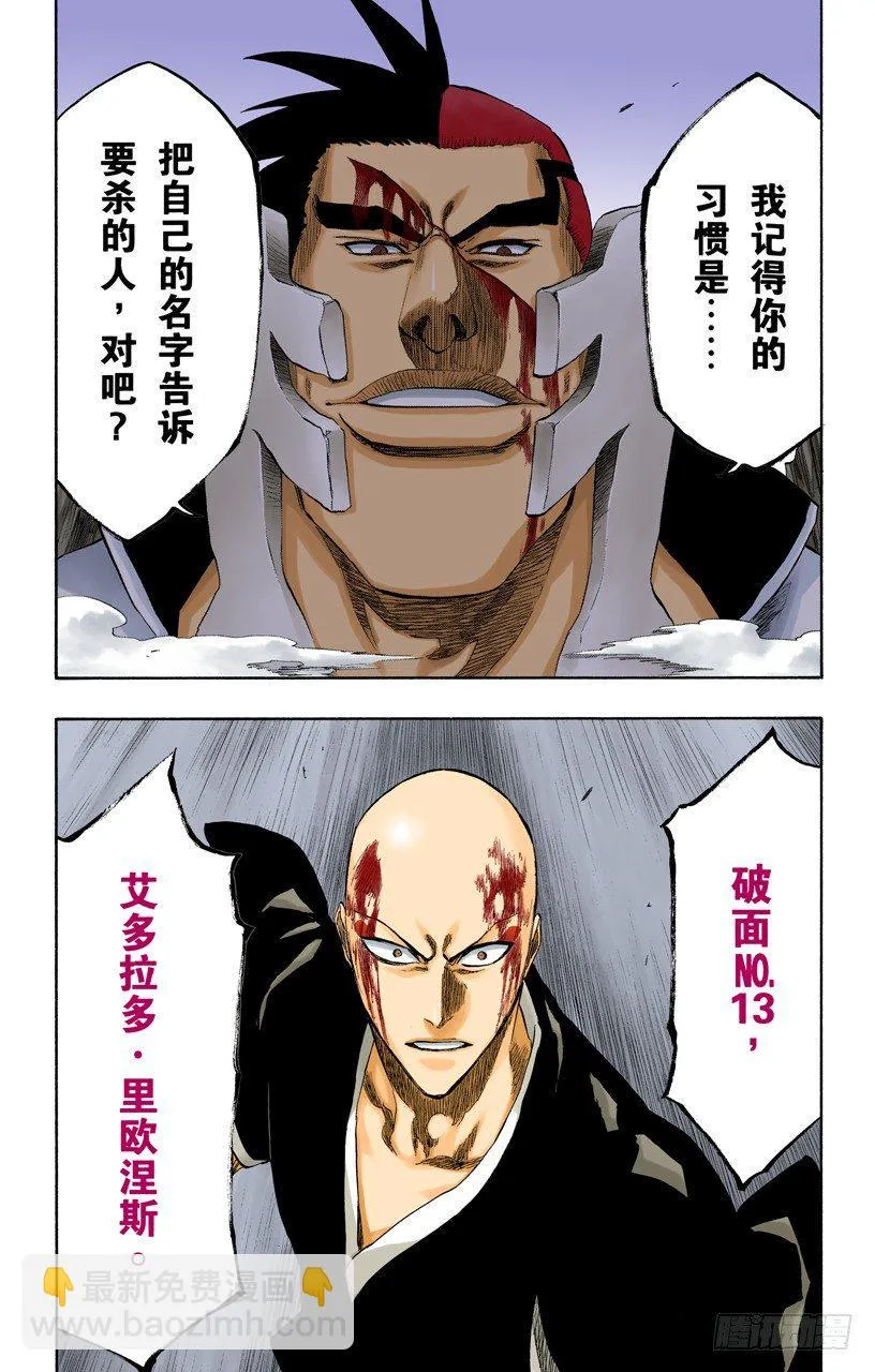 不走运！2[怪物] 第19页