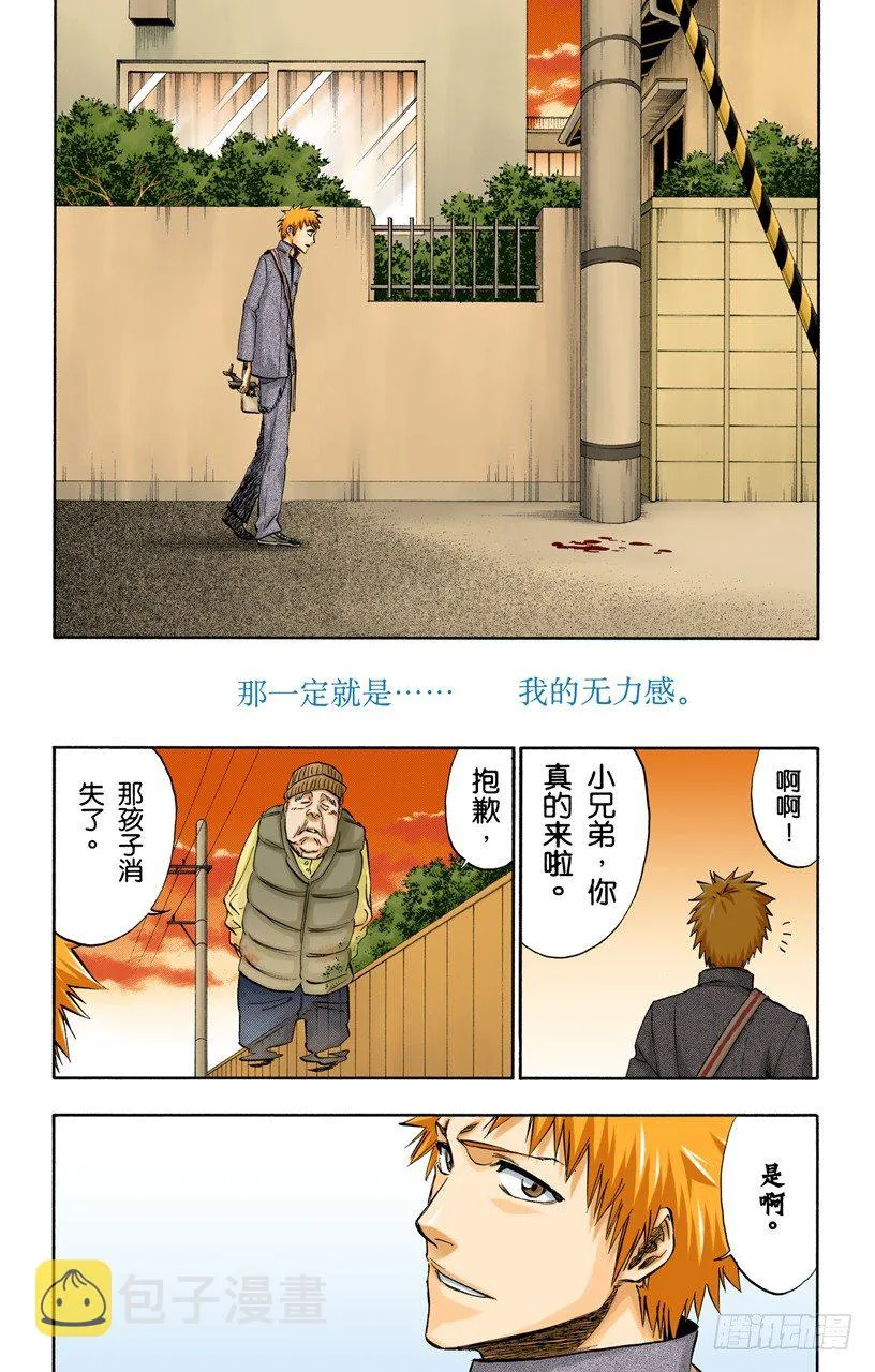 O．side-A the sand 第6页