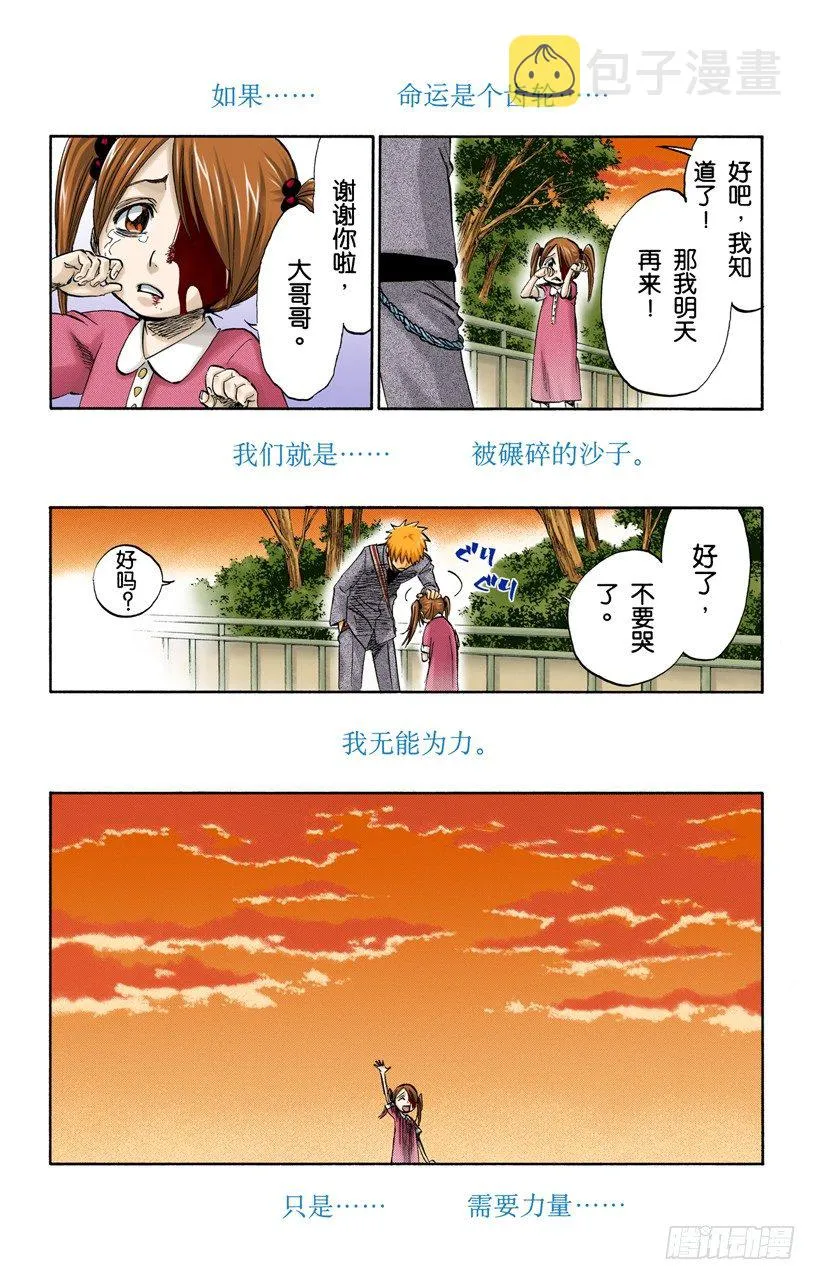 O．side-A the sand 第8页