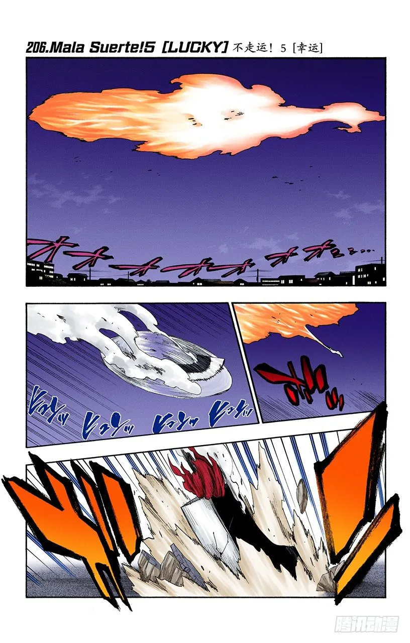 不走运！5[幸运] 第2页