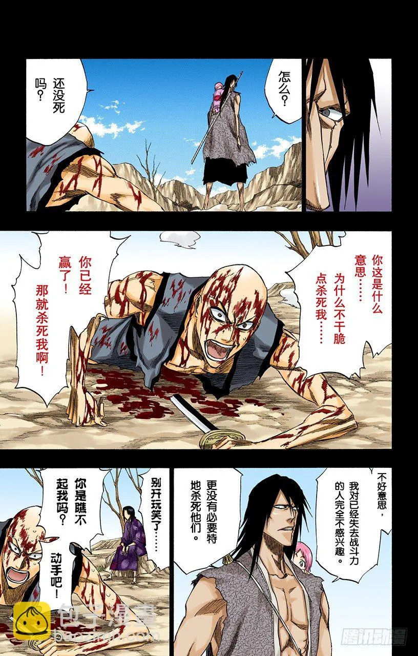 不走运！5[幸运] 第8页