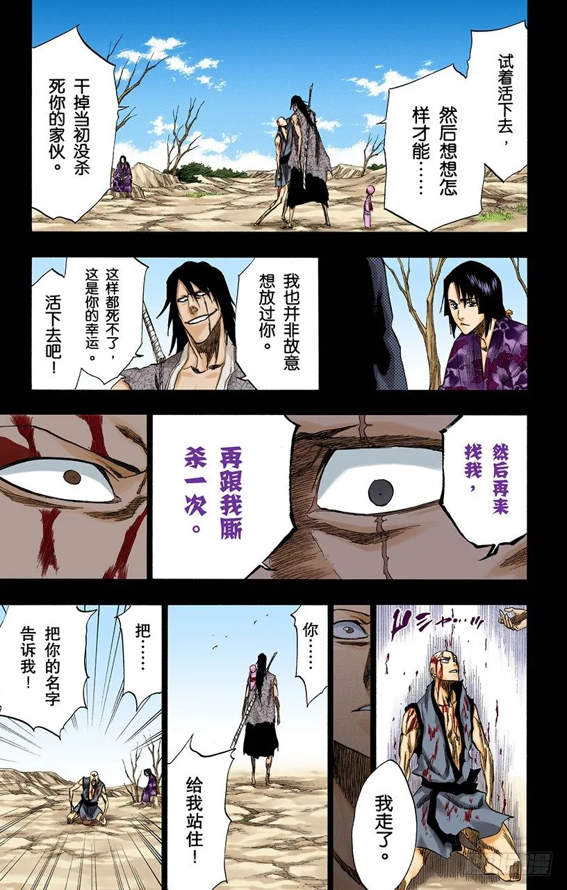 不走运！5[幸运] 第10页