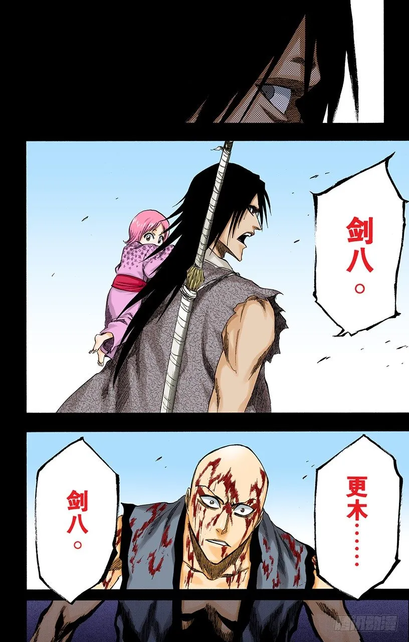 不走运！5[幸运] 第11页