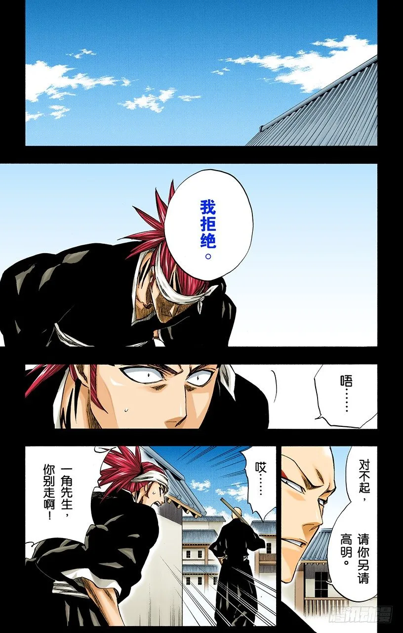 不走运！5[幸运] 第12页
