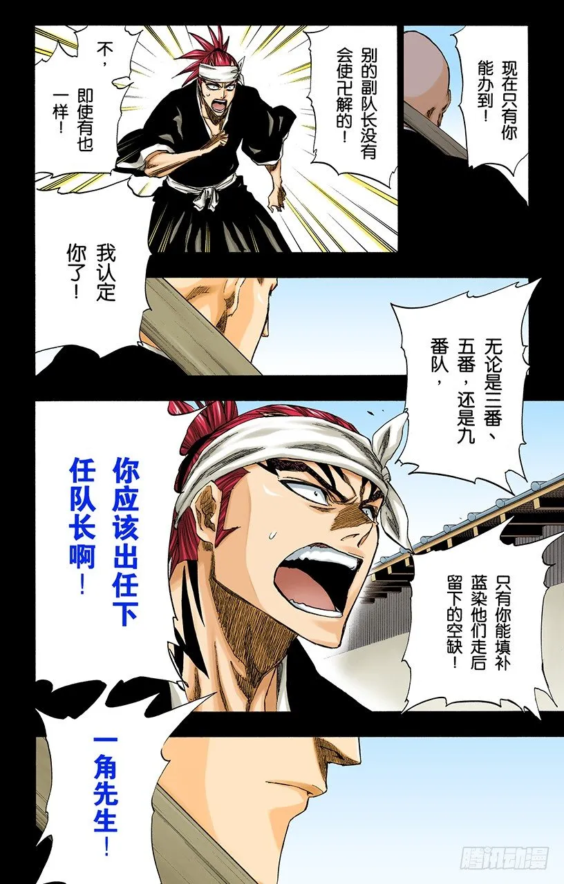 不走运！5[幸运] 第13页