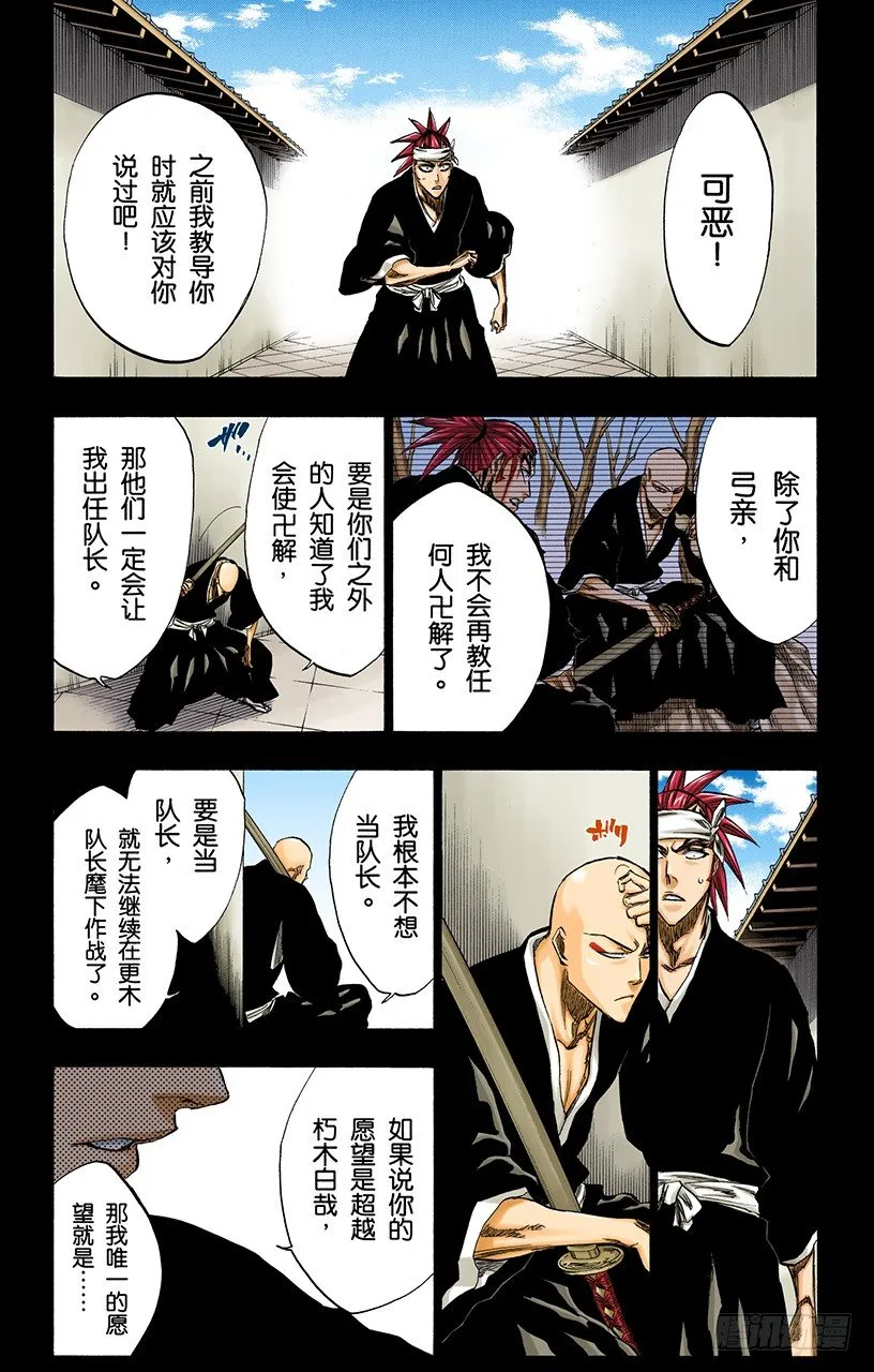 不走运！5[幸运] 第14页