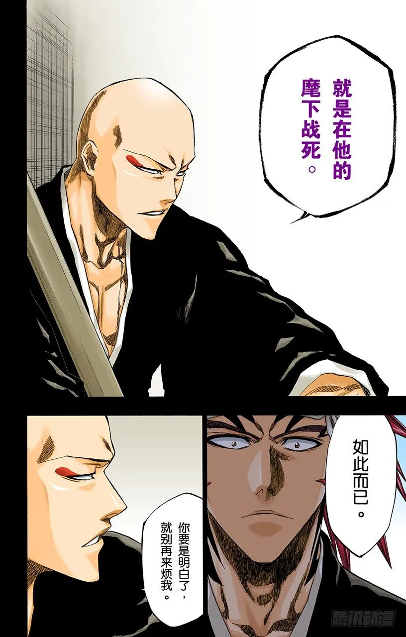 不走运！5[幸运] 第15页