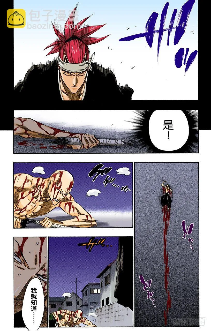 不走运！5[幸运] 第16页