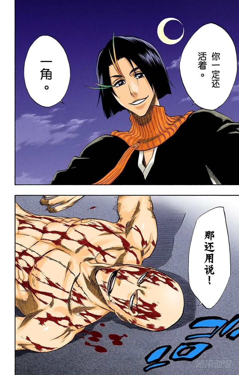 不走运！5[幸运] 第17页