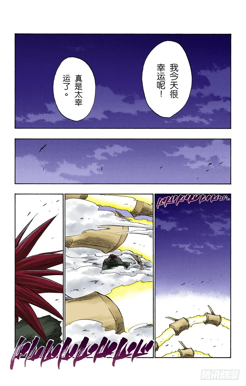 不走运！5[幸运] 第18页