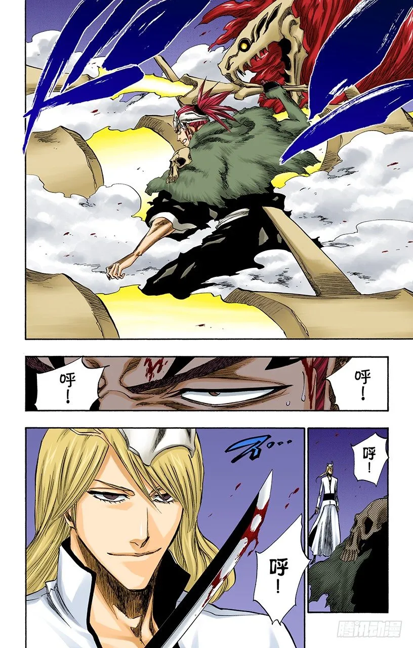 不走运！5[幸运] 第19页