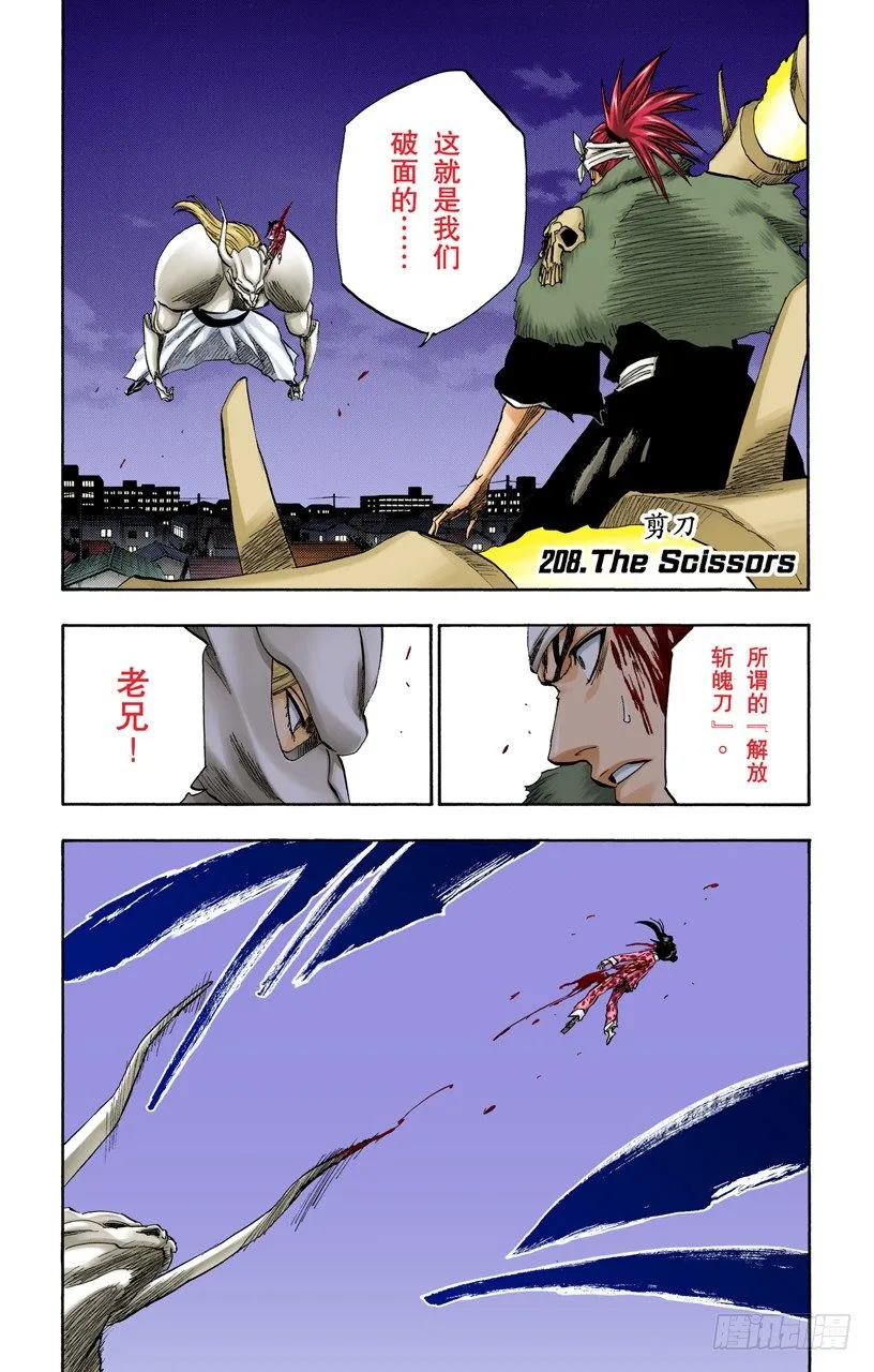 剪刀 第1页