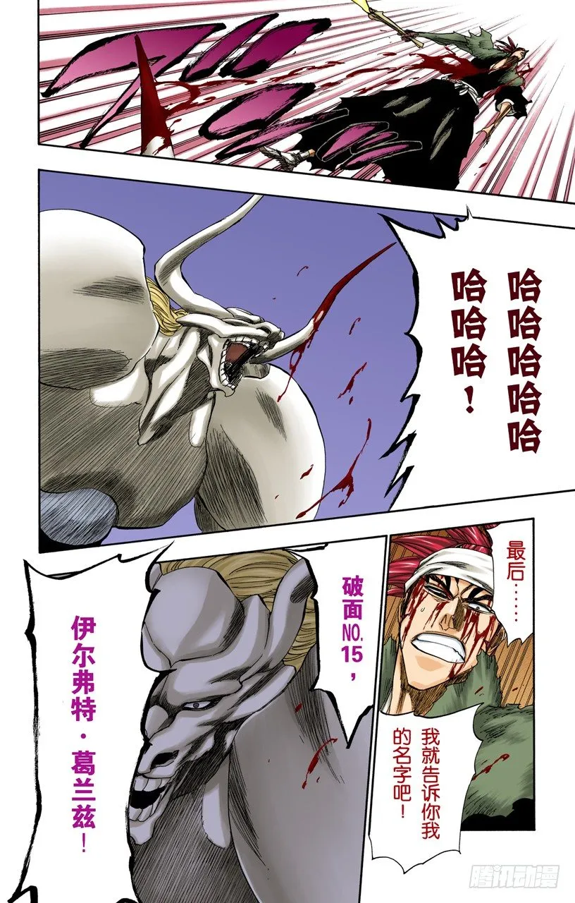 剪刀 第6页