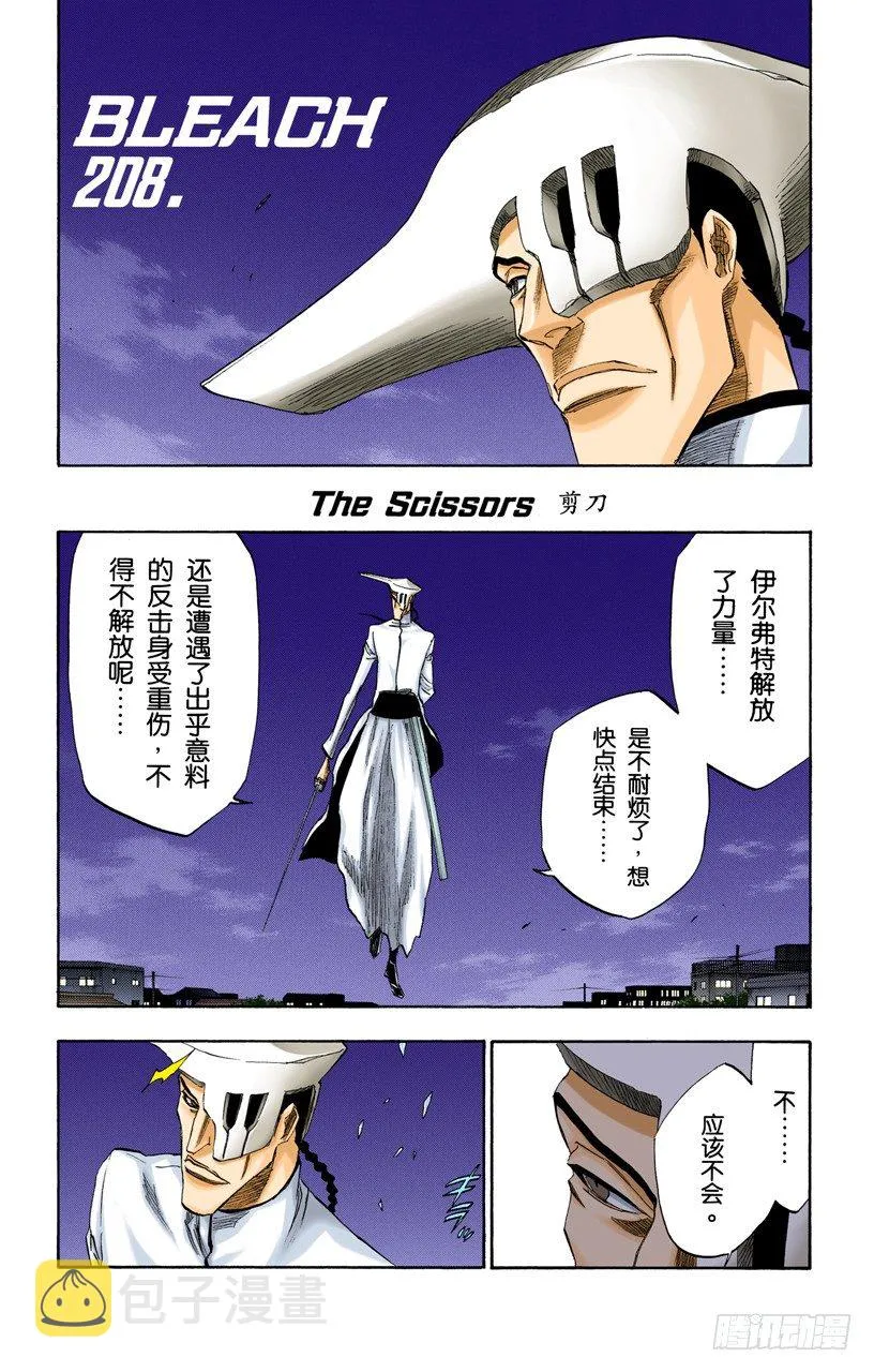 剪刀 第7页