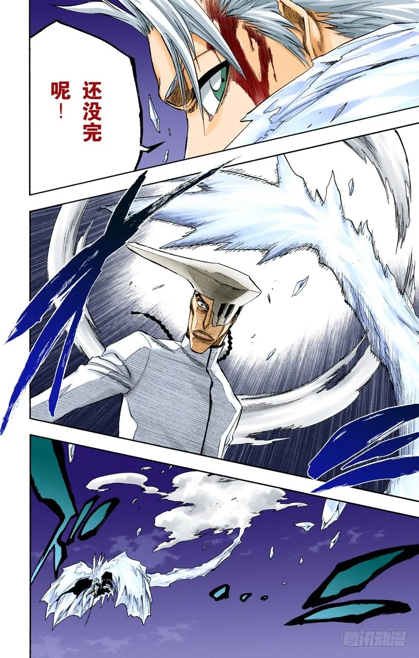 剪刀 第10页