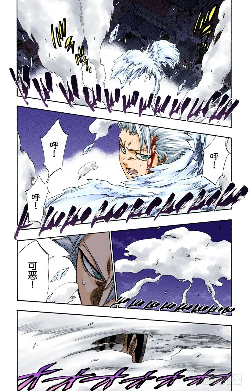 剪刀 第11页