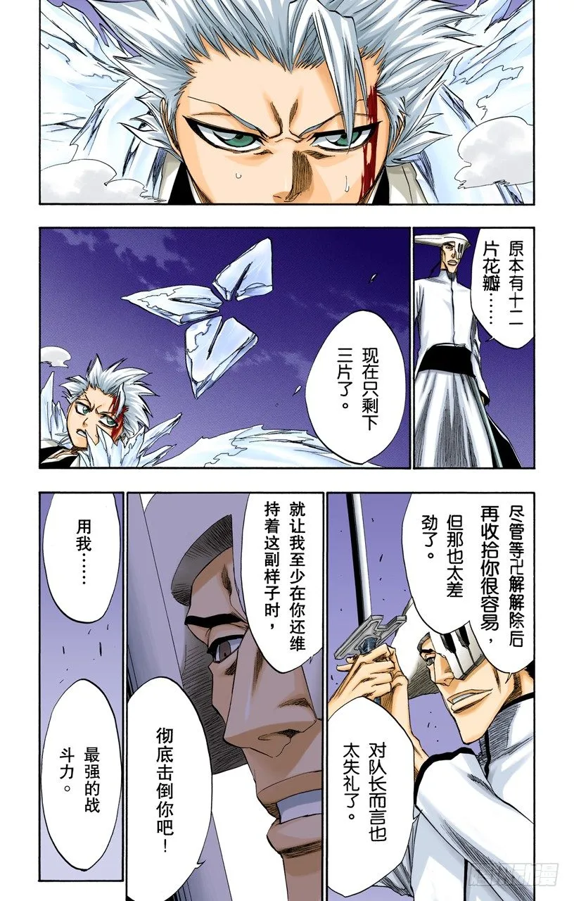 剪刀 第15页