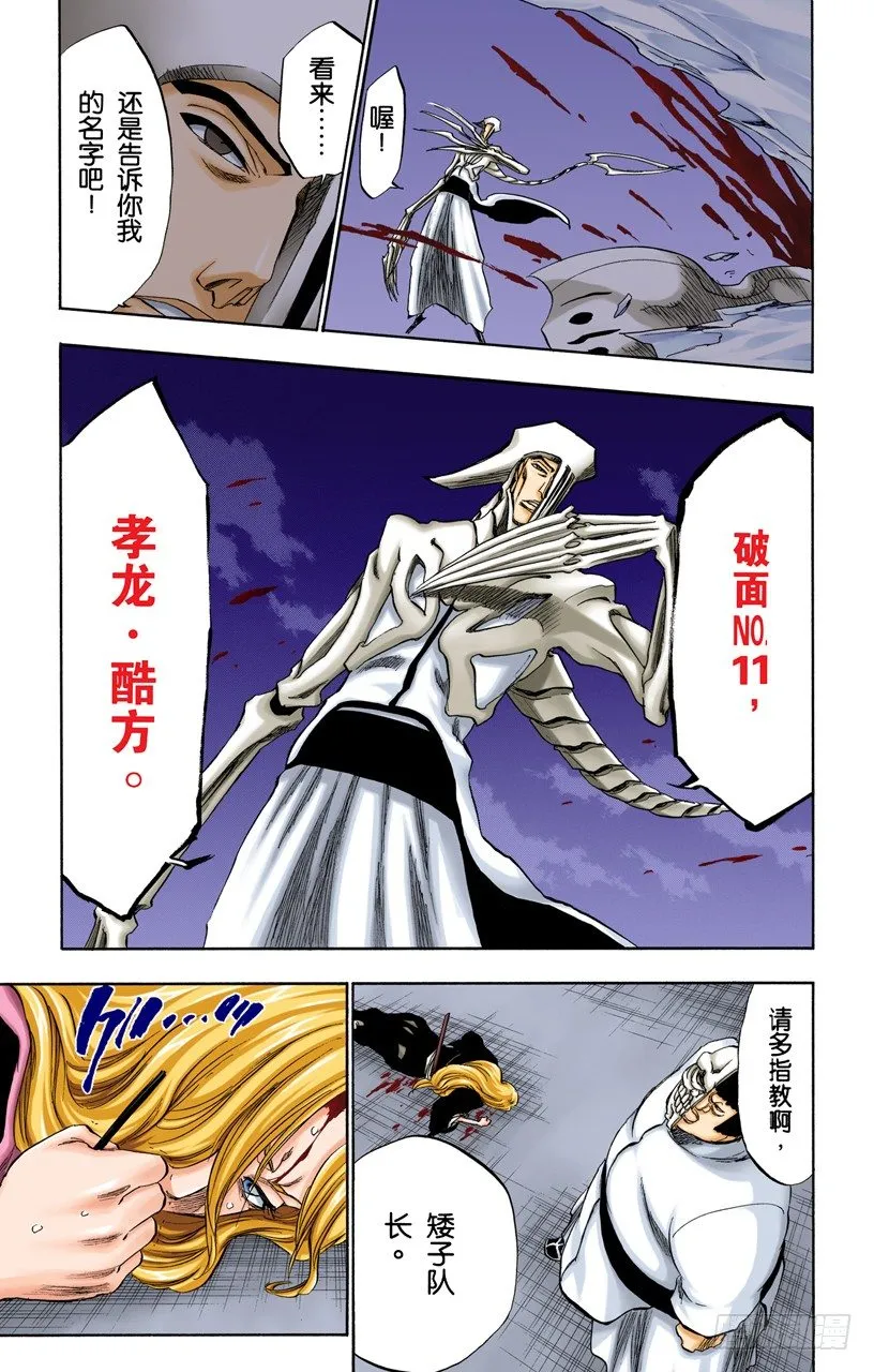 剪刀 第19页