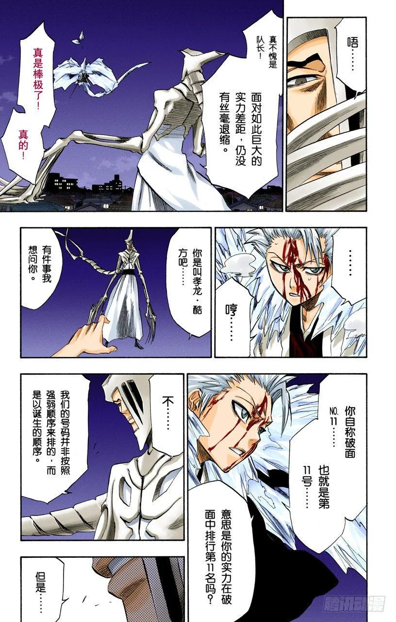 限定解除 第3页
