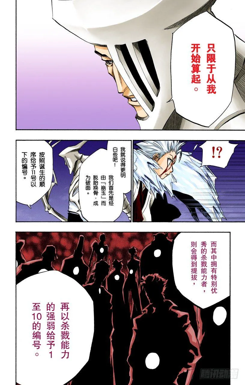 限定解除 第4页