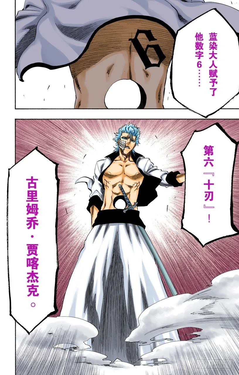限定解除 第6页