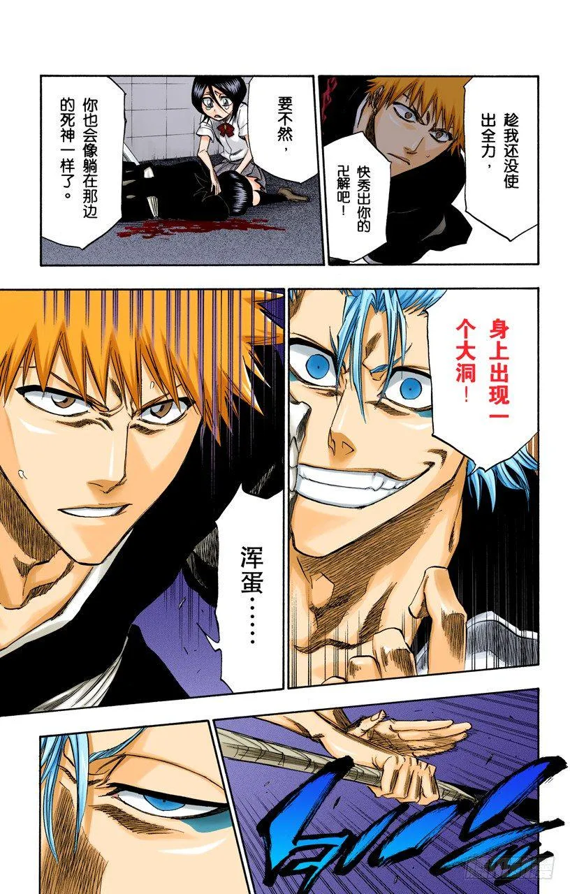 限定解除 第9页