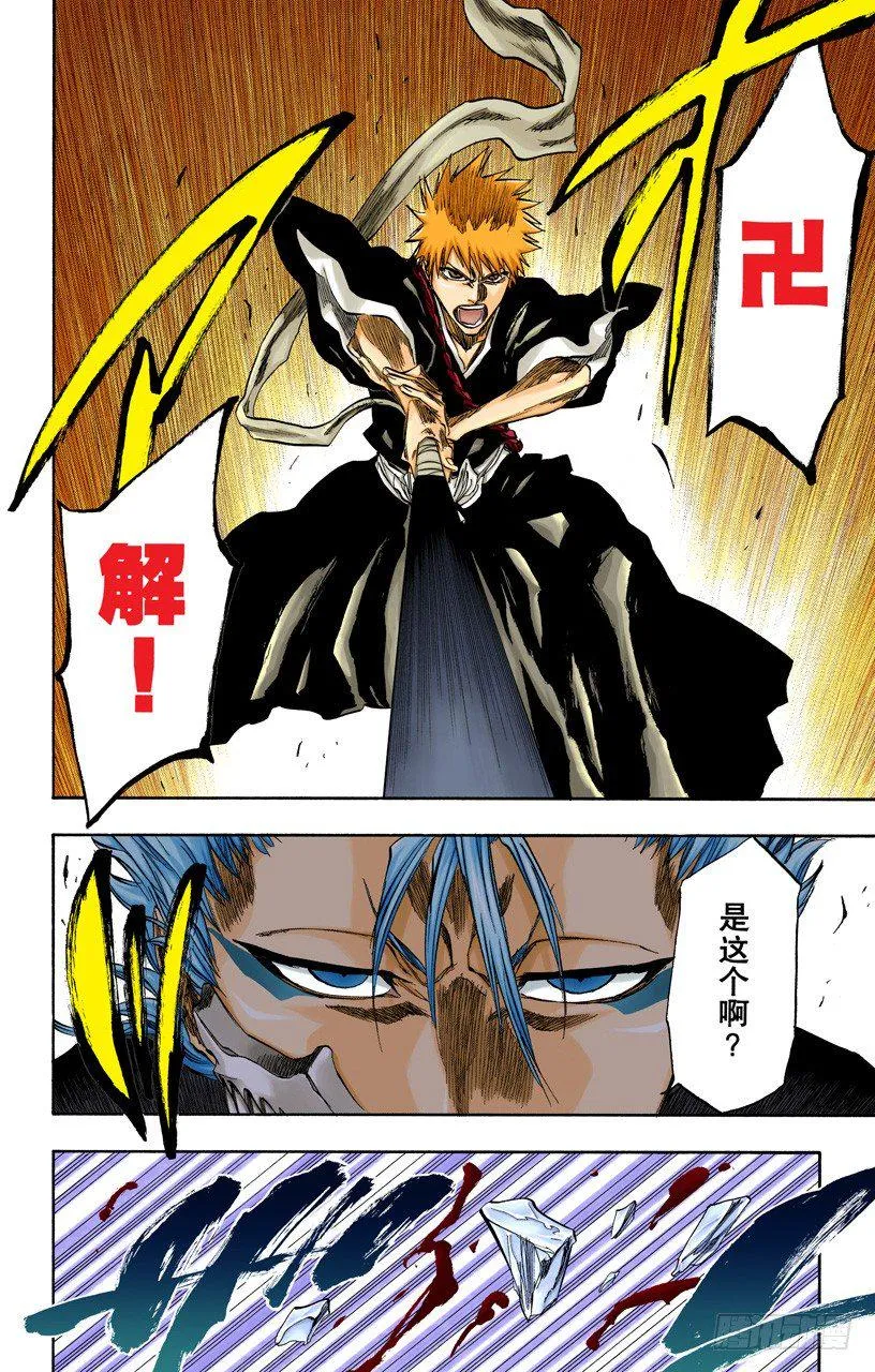 限定解除 第10页
