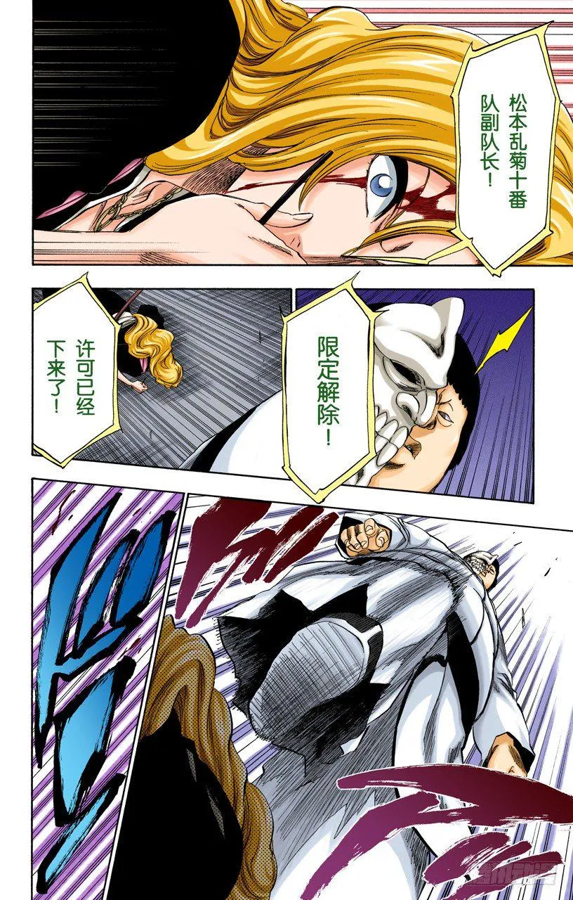 限定解除 第12页