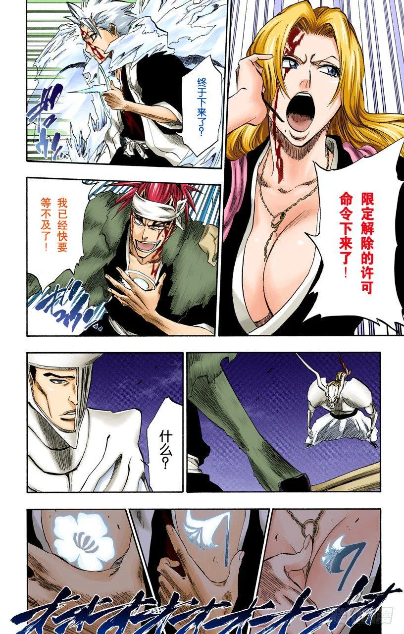 限定解除 第14页