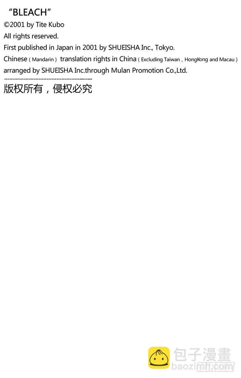 开启真实力量 第20页