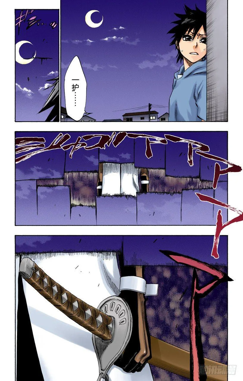 理智的一击 第19页