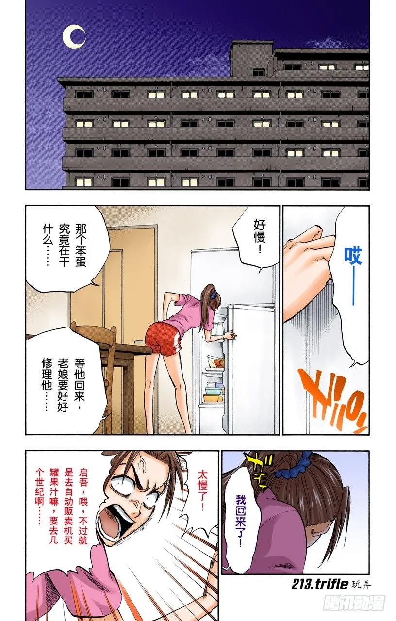 玩弄 第1页