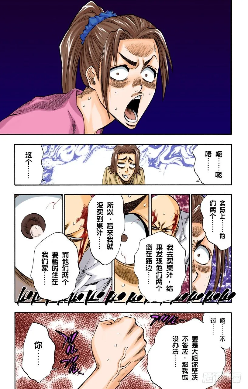 玩弄 第3页