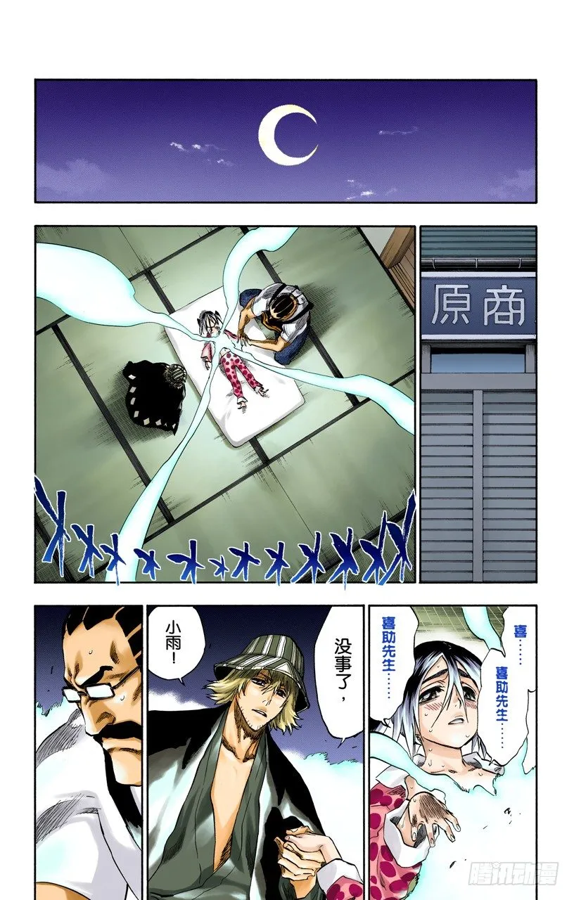 玩弄 第6页